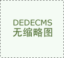 <b>能科技无限公司凭仗自从研发手艺</b>